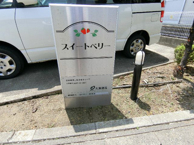 �y���̑��z�@