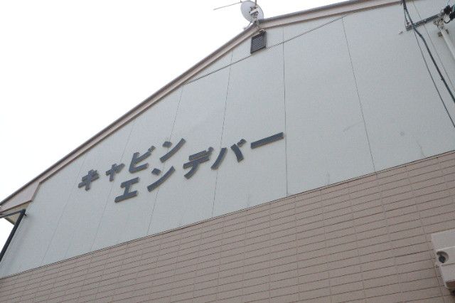 �y�����O�ρz�@