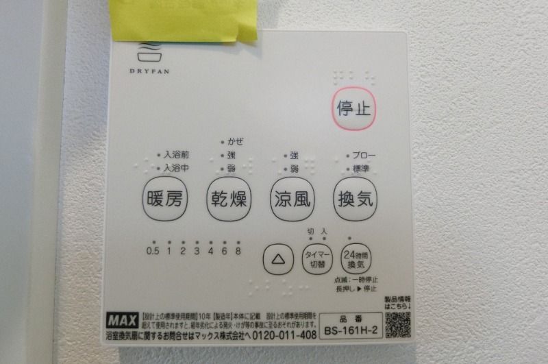 �y���̑��ݔ��z�@�����g�[�����@