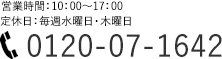 お電話はこちら