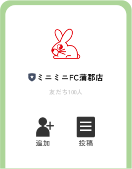 スマホの画面のイラスト