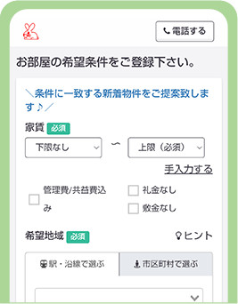 スマホの画面のイラスト