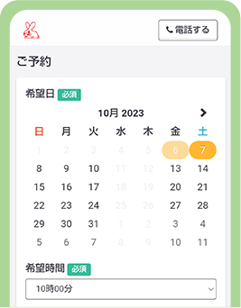 スマホの画面のイラスト