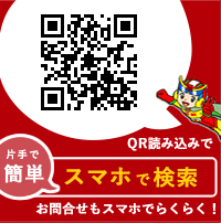 スマホはこちらから