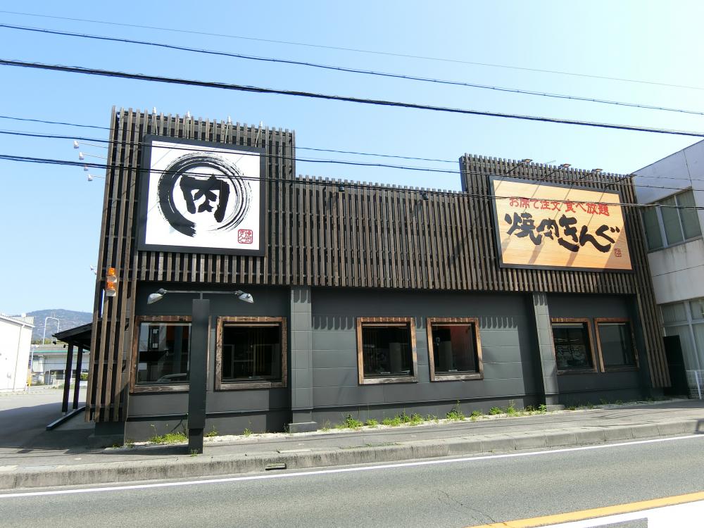 焼肉きんぐ 蒲郡店 愛知県蒲郡市竹谷町蟹洗３ １ ミニミニfc蒲郡店 丸七住宅株式会社