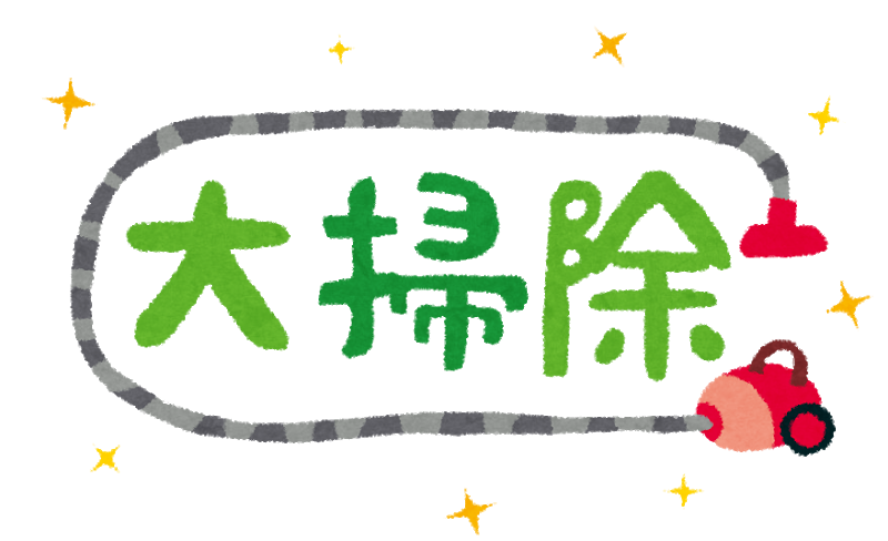 キレイな住まいで年越しを 大掃除の計画は早めに立てましょう 19 11 25更新 ブログ ミニミニfc蒲郡店 丸七住宅株式会社