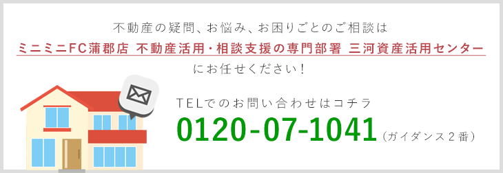 TELでのお問い合わせはコチラ