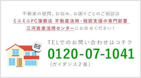 TELでのお問い合わせはコチラ